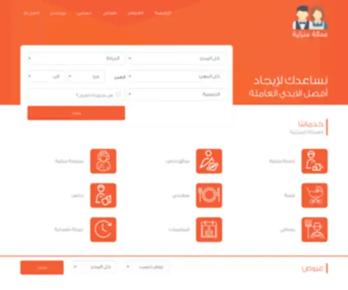 Amalah.net(Amalah) Screenshot