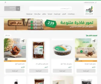 Amalalkhairksa.com(أفضل) Screenshot