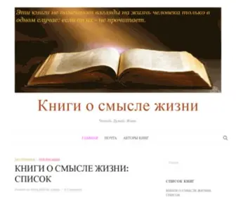 Amalanov.ru(книги) Screenshot