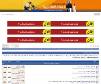Amalatkum.com(منتدى) Screenshot
