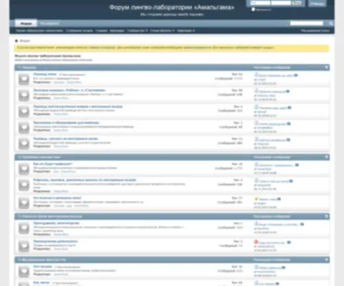 Amalgama-Forum.com(Amalgama Forum) Screenshot