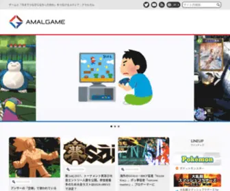 Amalgame.jp(AMALGAME（アマルガム）) Screenshot