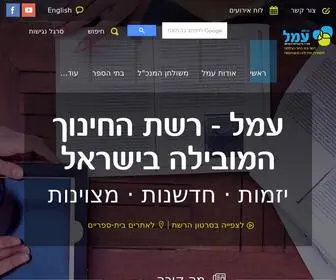 Amalnet.k12.il(עמוד הבית) Screenshot