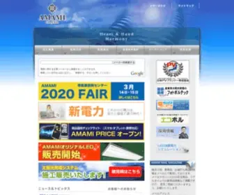 Amami.vc(堺市の電材卸売) Screenshot