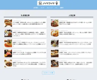 Amamuragohan.com(岡山・倉敷) Screenshot