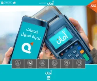 Aman.network(أمان) Screenshot