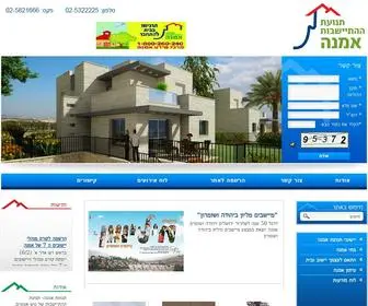 Amana.co.il(אמנה) Screenshot