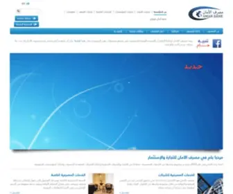 Amanbank.ly(مصرف الأمان ليبيا) Screenshot
