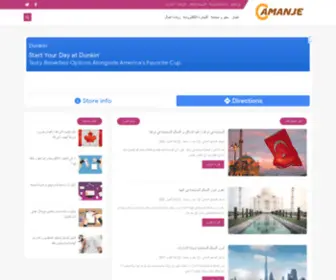 Amanje.com(مجلة) Screenshot