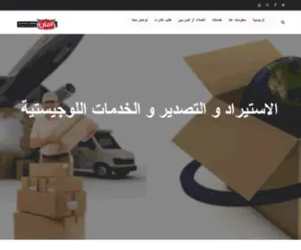 Amanmasr.com(موقع امان مصر) Screenshot