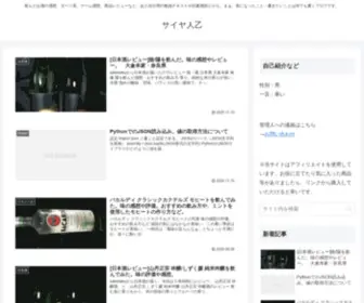 Amanojaku-Late20-Hobbyfashion.com(サイヤ人乙) Screenshot