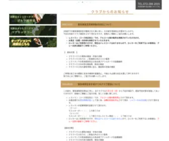 Amanosan.jp(雄大な自然に囲まれた関西一) Screenshot