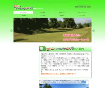 Amanosanpublic.com(ゴルフ場) Screenshot