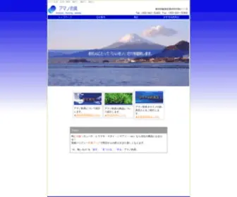 Amanotsurigu.com(アマノ) Screenshot