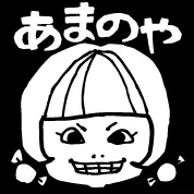 Amanoya-Shigeta.com Logo