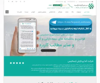 Amapardazesh.com(شرکت آماپردازش ایساتیس) Screenshot