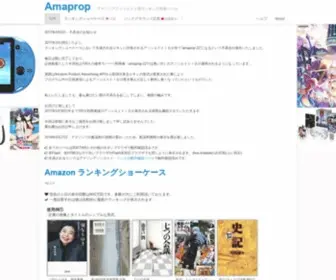 Amaprop.net(Amaprop) Screenshot