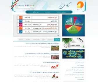 Amar.org.ir(درگاه) Screenshot