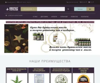 Amarantshop.com.ua(амарант) Screenshot