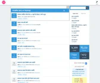 Amarask.com(Technology Based Web Portal Bengali) Screenshot