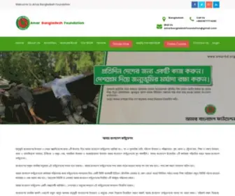 Amarbd.org(Amar Bangladesh Foundation) Screenshot