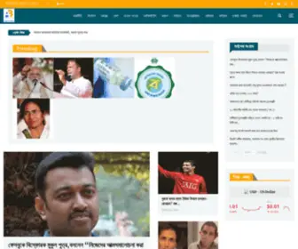 Amarbharat.in(সজাগ) Screenshot