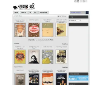 Amarboi.com(It is the largest online Bengali books reading library. In this site) Screenshot