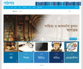 Amarboi.org(বাংলা) Screenshot