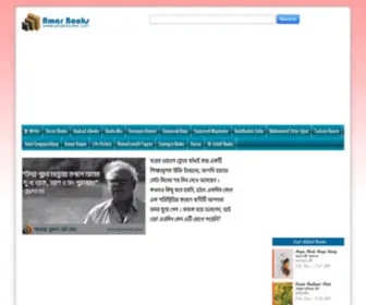 Amarbooks.org(Bangla Book Download) Screenshot