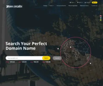 AmarDomain.net(Affordable, Low-cost Domain seller in Bangladesh) Screenshot