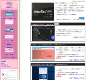 Amarectv.com(録画関係) Screenshot