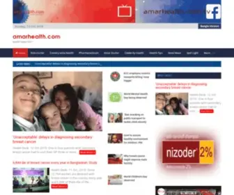 Amarhealth.com(Bangla) Screenshot