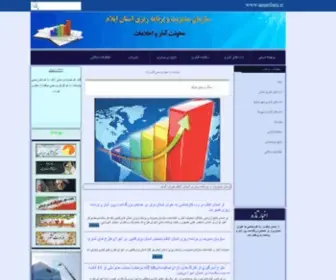 Amarilam.ir(سازمان) Screenshot