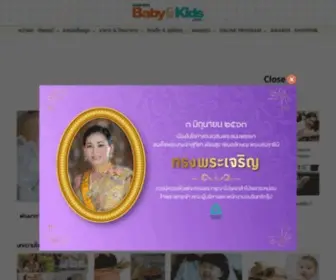 Amarinbabyandkids.com(บทความแม่และเด็ก) Screenshot
