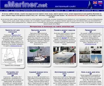 Amariner.net(яхтенный сайт) Screenshot