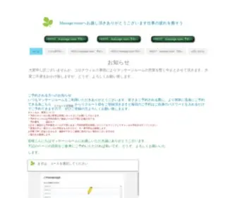 Amariraku.com(ホーム) Screenshot