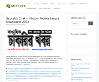 Amarjobbd.com(Amar Job BD) Screenshot