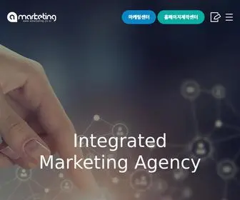 Amarketing.co.kr((주)에이마케팅) Screenshot