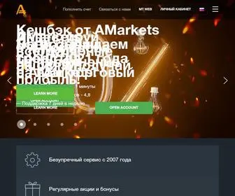 Amarkets.pro(AMarkets) Screenshot