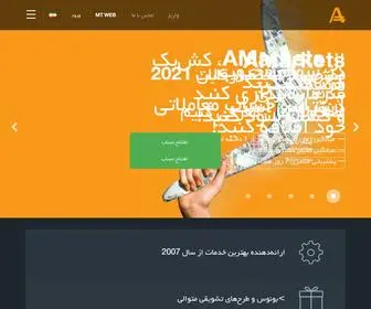 Amarkets.trading(کارگزار آنلاین فارکس AMarkets) Screenshot