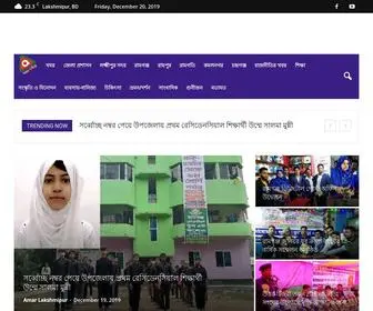 Amarlakshmipur.com(Amarlakshmipur) Screenshot