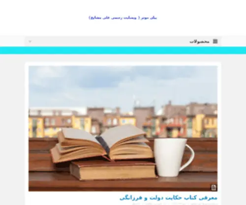 Amashayekh.com(Amashayekh) Screenshot