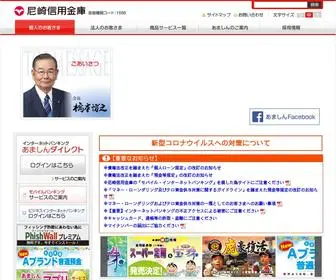 Amashin.co.jp(尼崎信用金庫) Screenshot