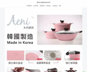 Amashop.shop(愛買全球購AMASHOP) Screenshot