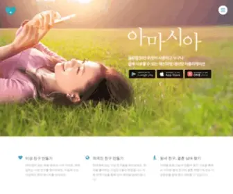 Amasia.me(아마시아) Screenshot