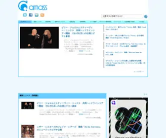 Amass.jp(ニュース・サイト「amass」では音楽を中心) Screenshot