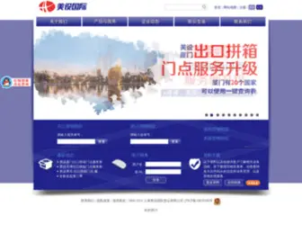 Amassfreight.com(美设国际) Screenshot