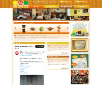 AmaStore.jp(レトロ家具) Screenshot