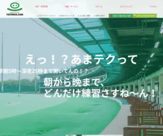 Amateku.jp(尼崎テクノランド) Screenshot