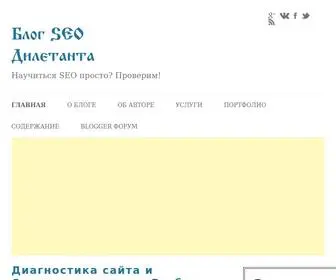 Amateurblogger.ru(SEO простым языком) Screenshot